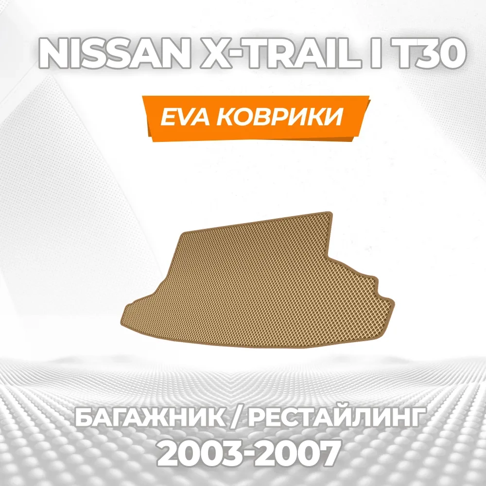 коврики эва для nissan-x-trail-i-t30-2000-2007_12-03-25_05-30-37_440.webp