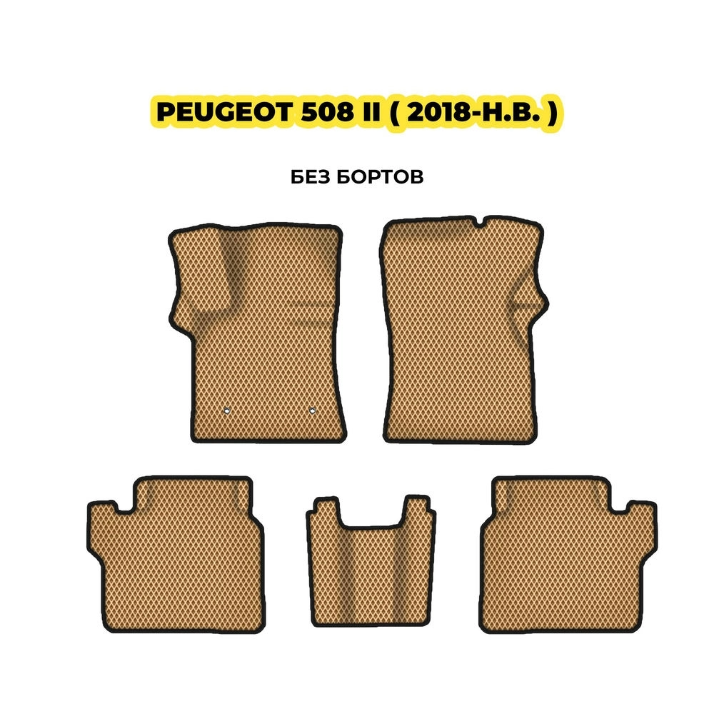 коврики эва для peugeot-508-i-2011-2018-13-03-24-02-12-19-606.webp