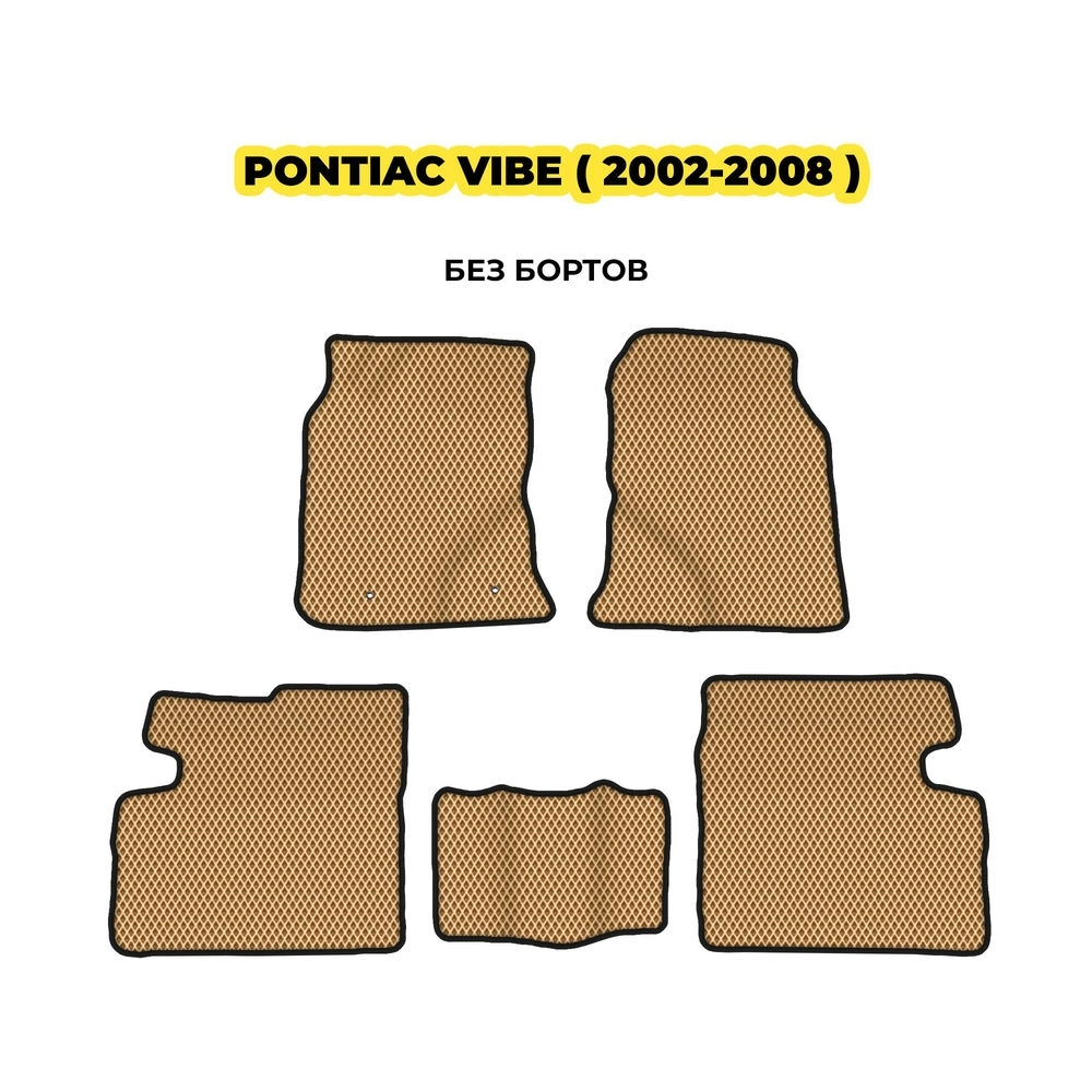 коврики эва для toyota-matrix-e130-2002-2008-13-03-24-02-12-19-813.webp