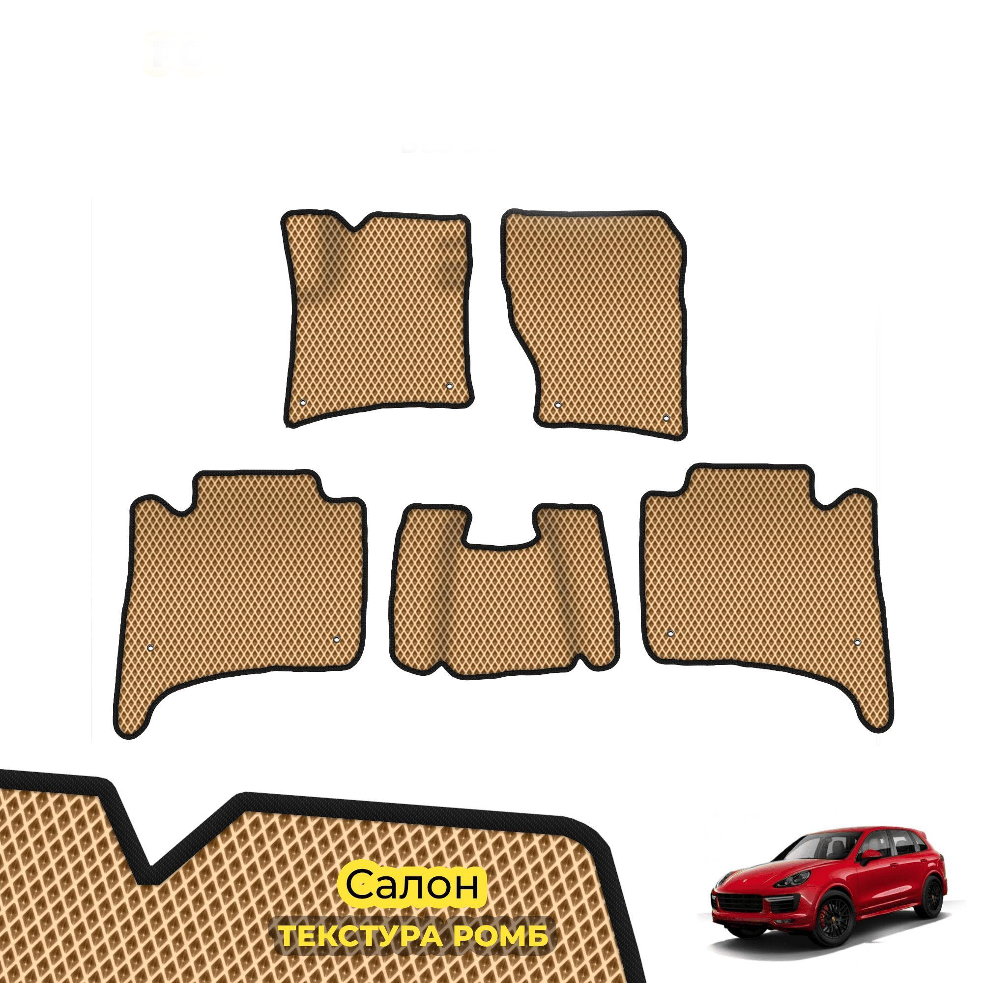 коврики эва для porsch-cayenne-ii-2010-2018_13-03-24_05-08-29_313.webp