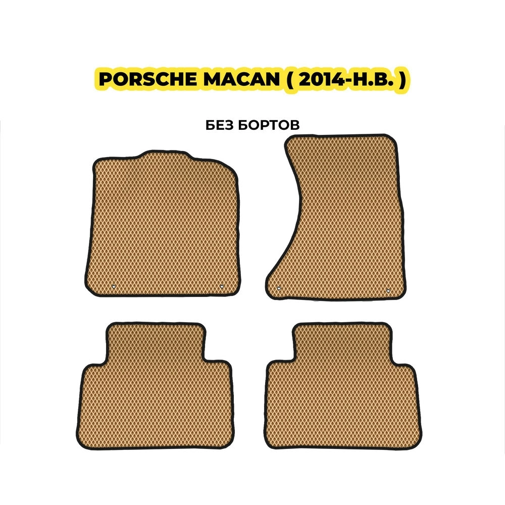 коврики эва для porsch-macan-2014-n-v-13-03-24-02-12-19-268.webp