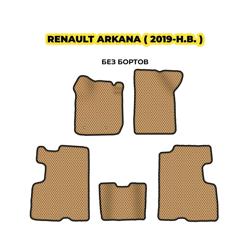 коврики эва для renault-arkana-2019-n-v-13-03-24-02-12-19-902.webp