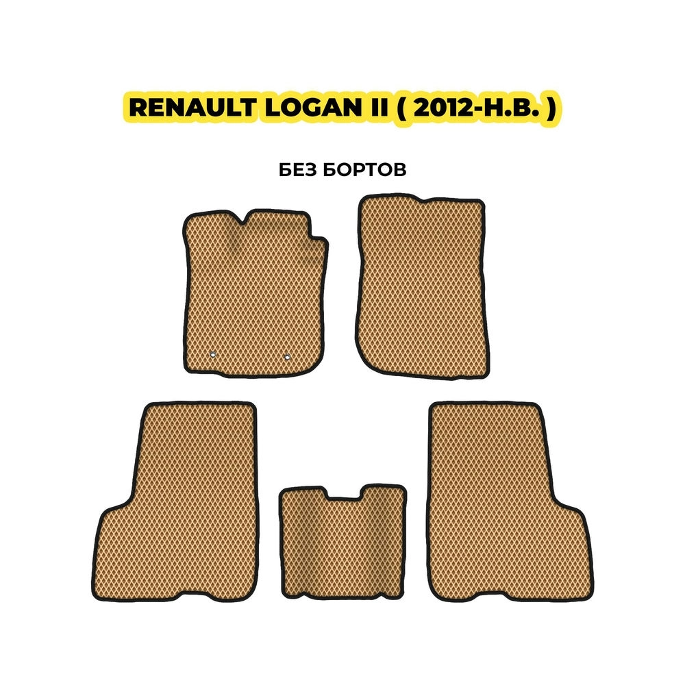 коврики эва для renault-logan-ii-stepwey-2012-n-v-13-03-24-02-12-19-712.webp