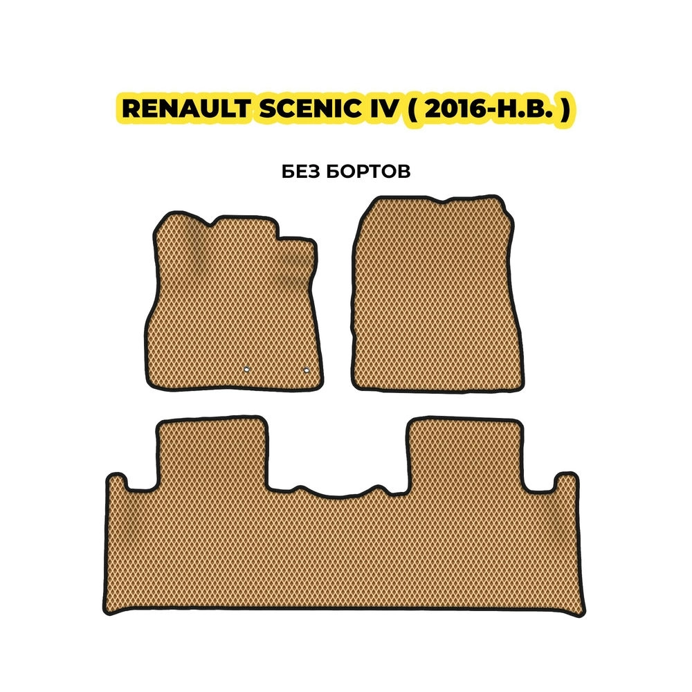 коврики эва для renault-scenic-iv-2016-n-v-13-03-24-02-12-19-302.webp