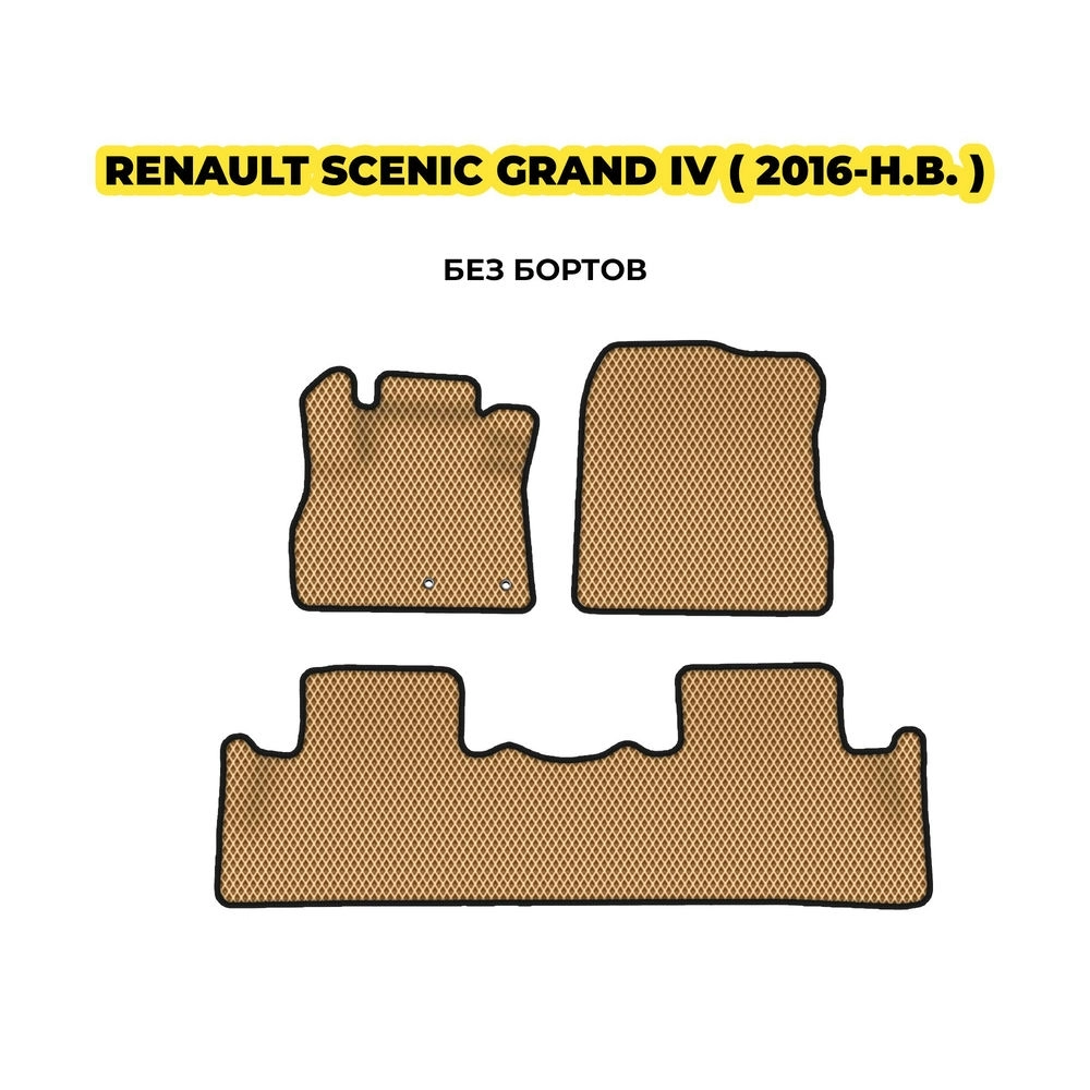 коврики эва для renault-scenic-grand-iv-2016-n-v-13-03-24-02-12-19-774.webp