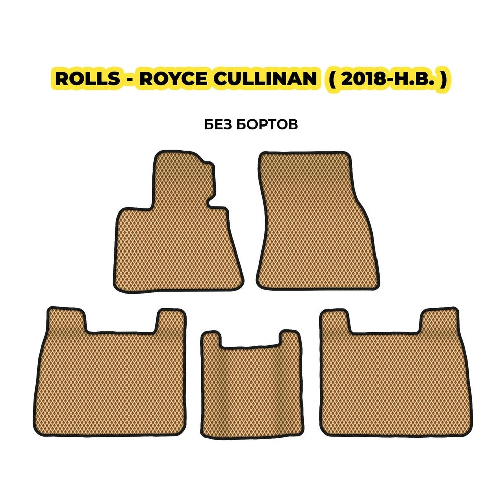коврики эва для rolls-royce-cullinan-2018-n-v-13-03-24-02-12-19-842.webp