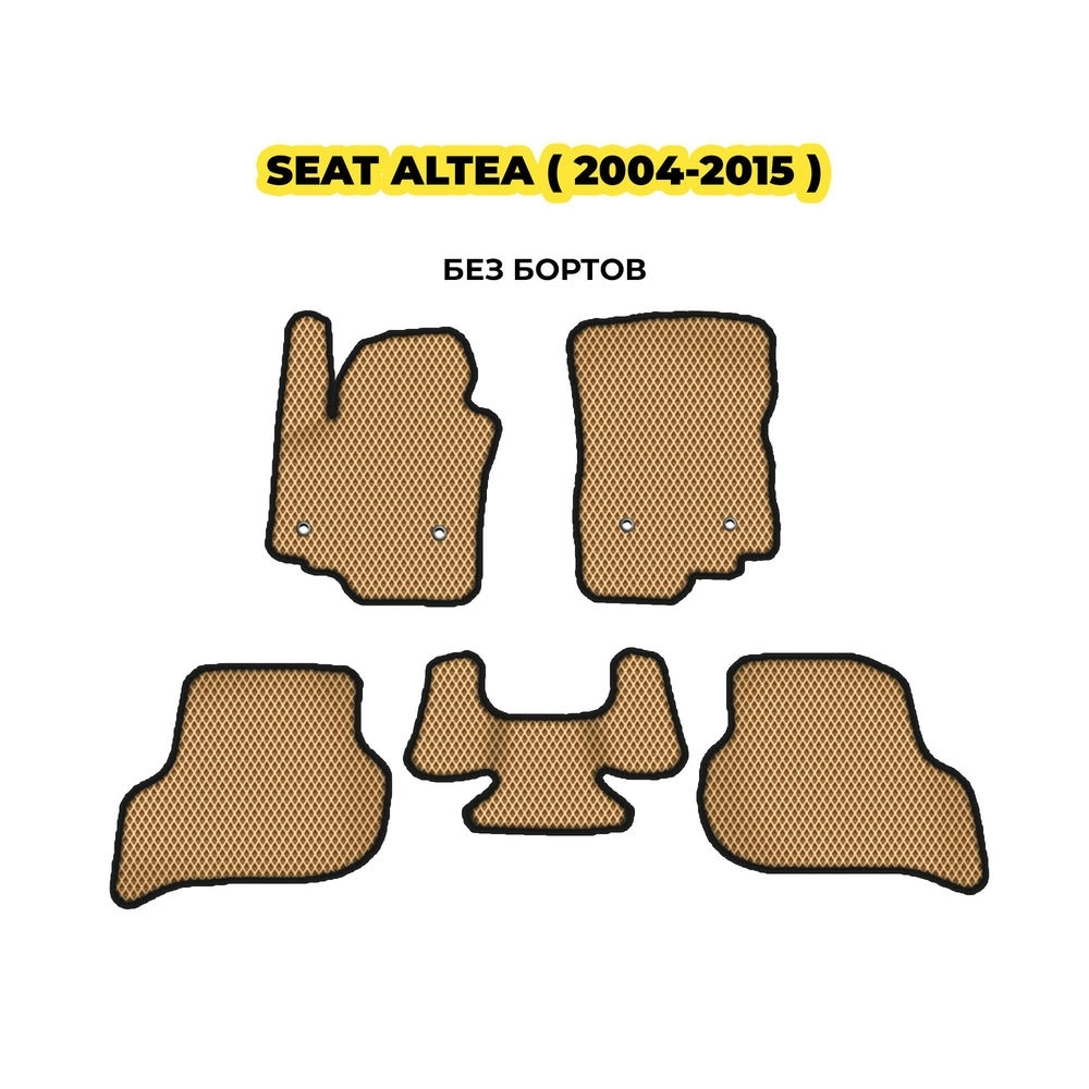 коврики эва для seat-altea-2004-2015-13-03-24-02-12-19-732.webp