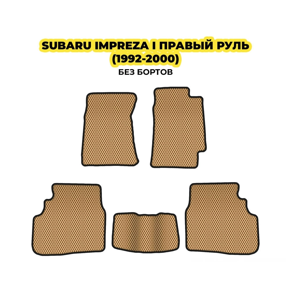 коврики эва для subaru-impreza-i-pravyy-rul-1992-2000-13-03-24-02-12-19-969.webp