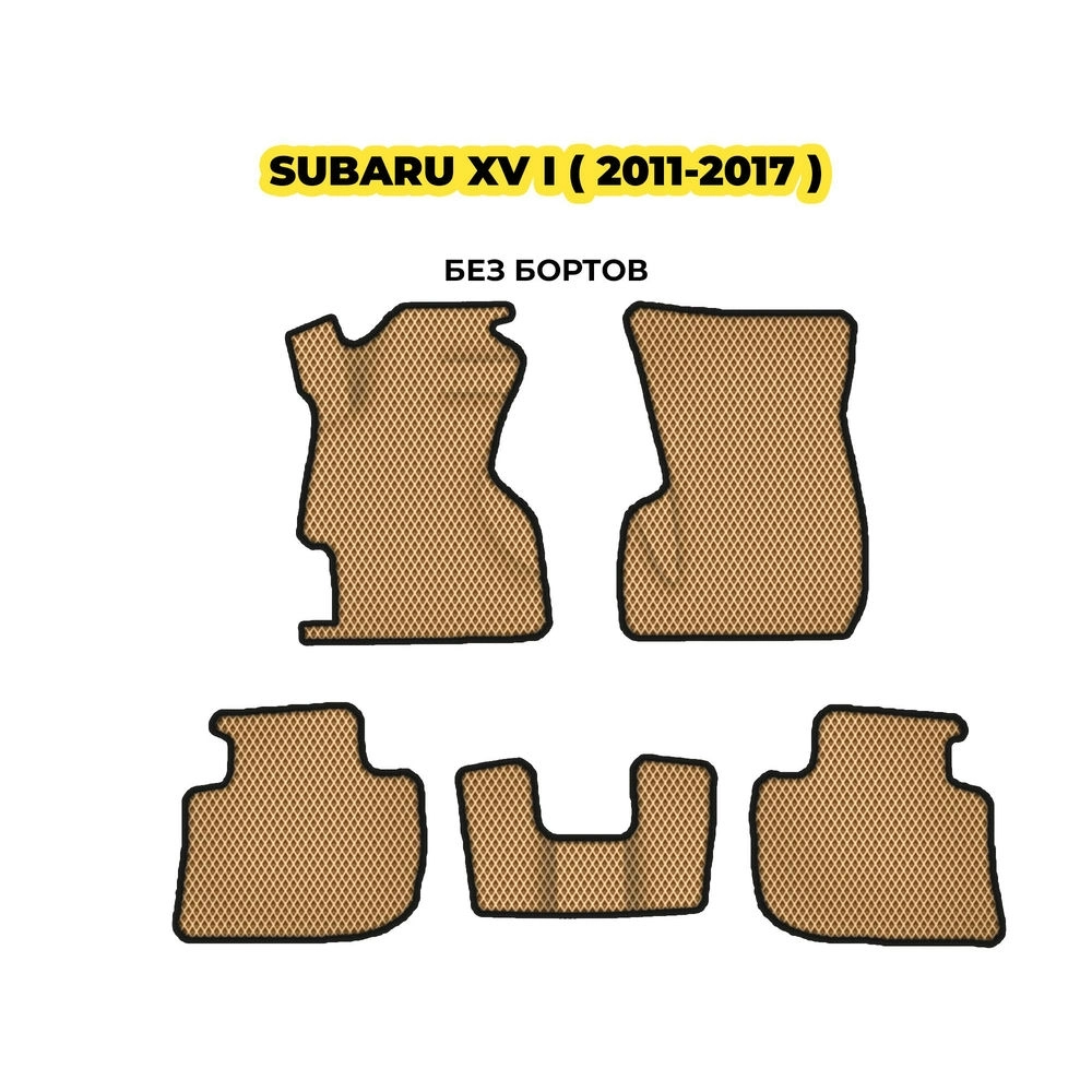 коврики эва для subaru-xv-2011-2017-13-03-24-02-12-19-691.webp