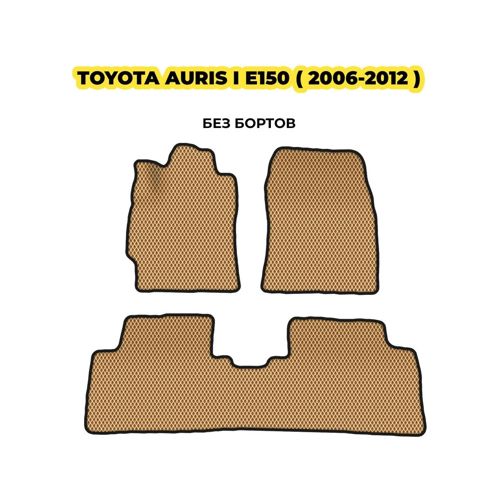коврики эва для toyota-auris-i-e150-2006-2012-13-03-24-02-12-19-901.webp