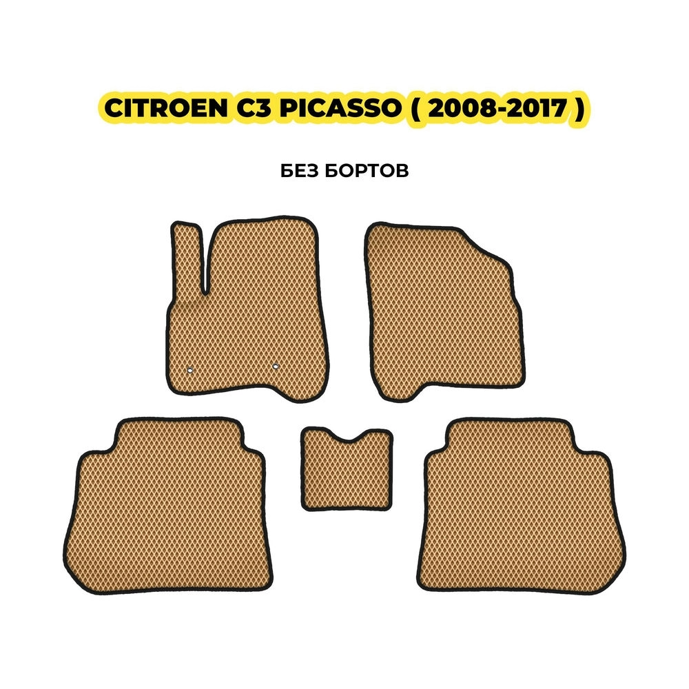 коврики эва для citroen-c3-picasso-2008-2017-13-03-24-02-12-19-181.webp