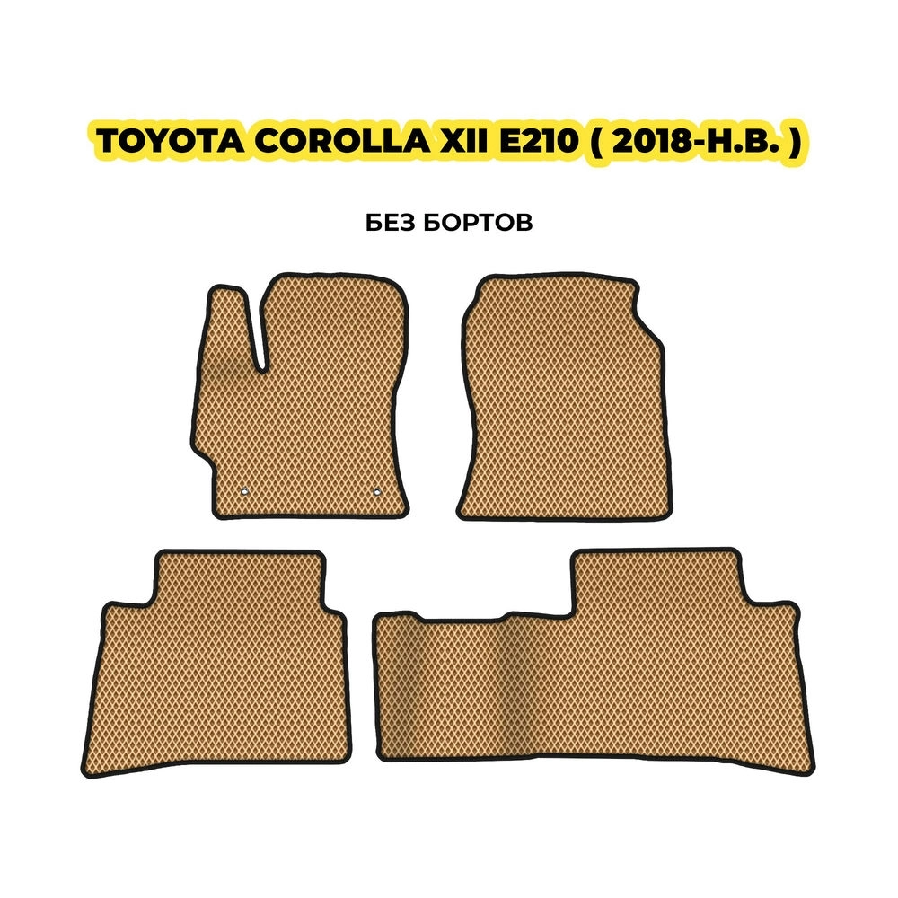 коврики эва для toyota-corolla-xii-e210-2018-n-v-13-03-24-02-12-19-315.webp