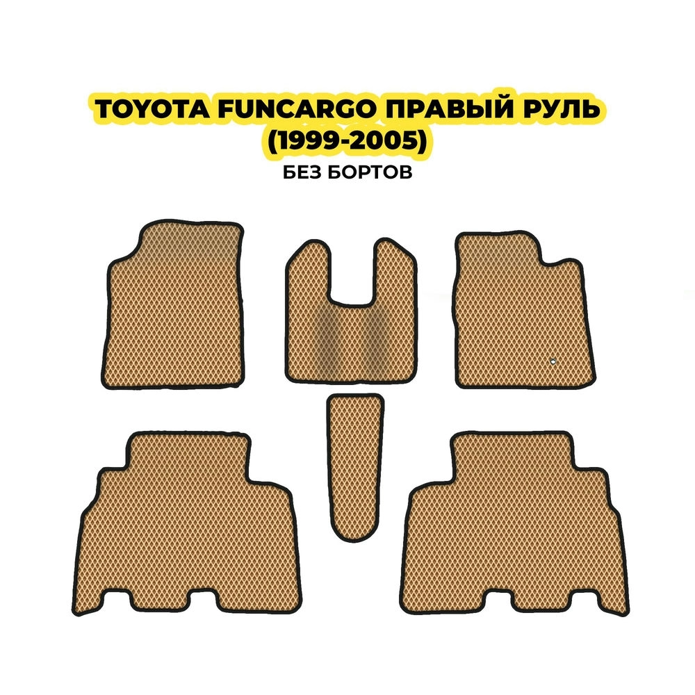 коврики эва для toyota-funcargo-pravyy-rul-1999-2005-13-03-24-02-12-19-910.webp