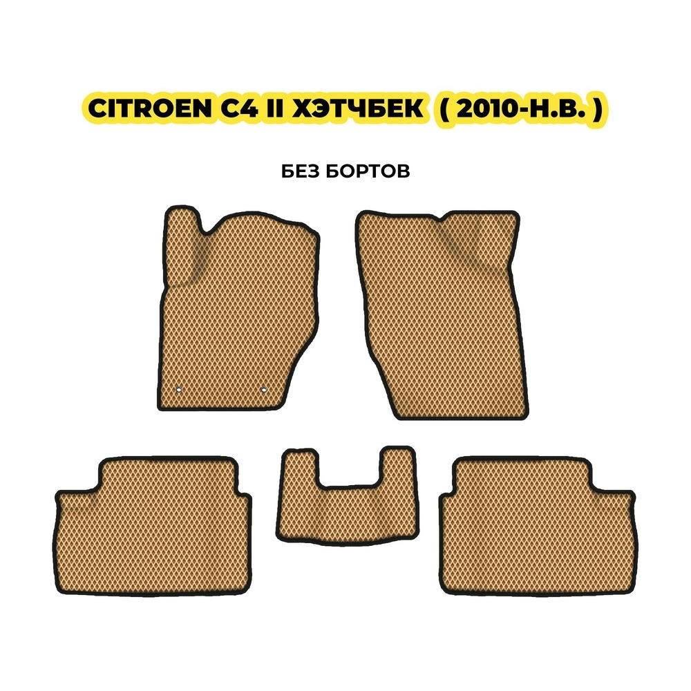 коврики эва для peugeot-408-2010-n-v-13-03-24-02-12-19-549.webp