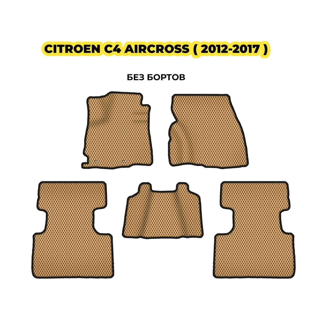 коврики эва для citroen-c4-aircross-2012-2017-13-03-24-02-12-19-380.webp