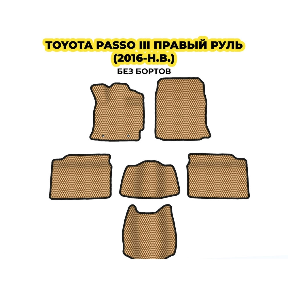 коврики эва для toyota-passo-iii-pravyy-rul-2016-n-v-13-03-24-02-12-19-400.webp
