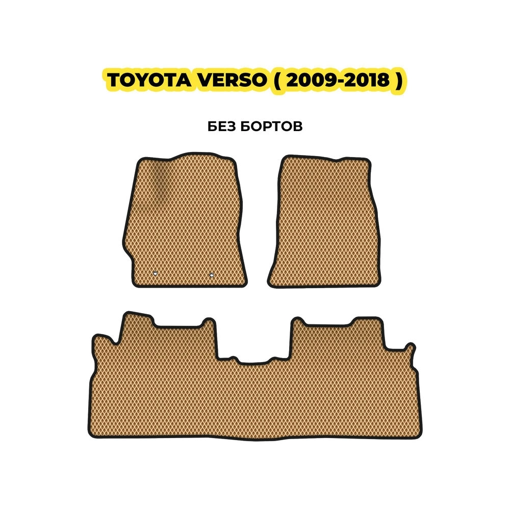 коврики эва для toyota-verso-2009-2018-13-03-24-02-12-19-952.webp