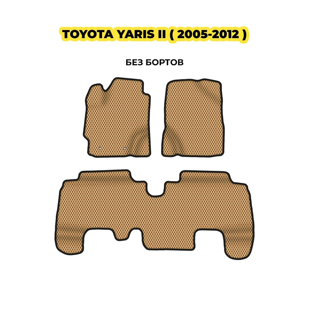 коврики эва для toyota-yaris-ii-2005-2012-13-03-24-02-12-19-765.webp