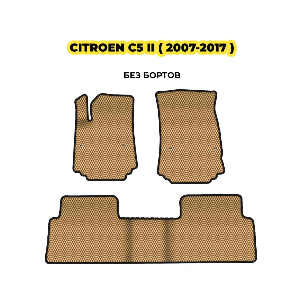 коврики эва для citroen-c5-ii-2007-2017-13-03-24-02-12-19-809.webp