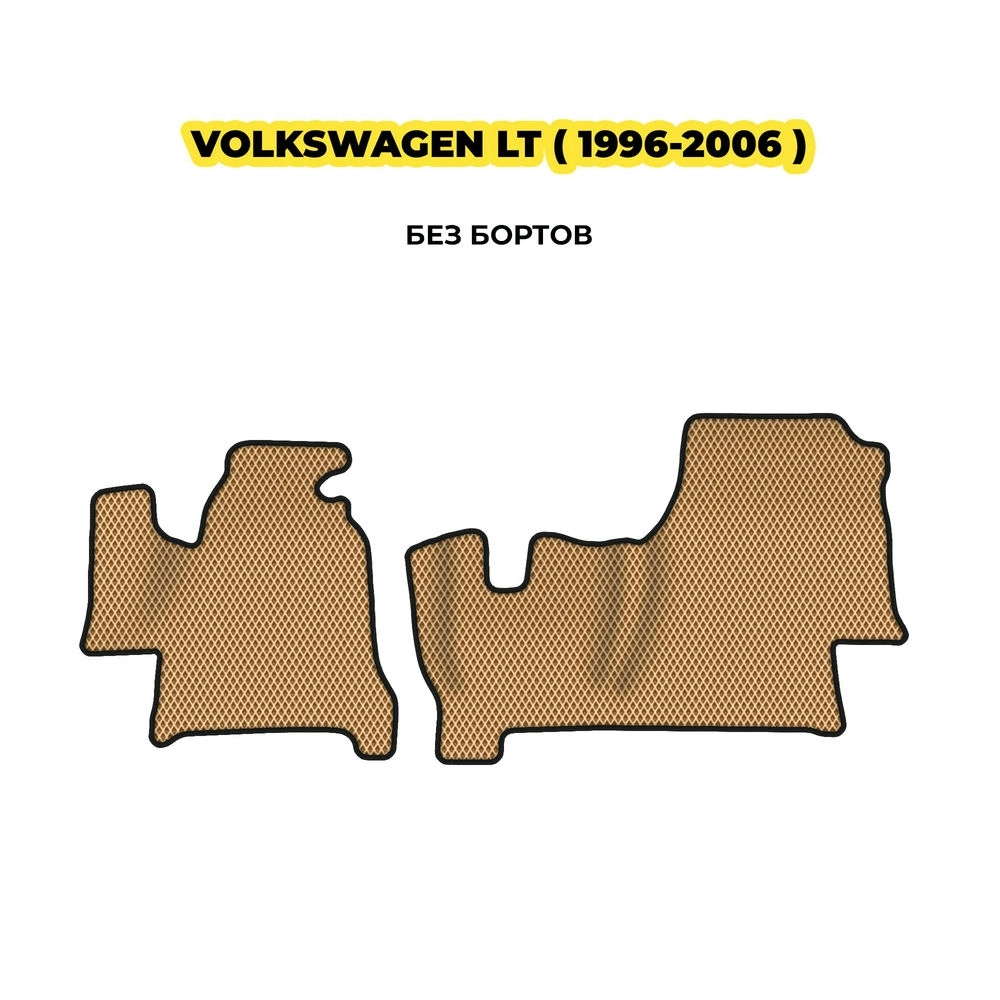 коврики эва для volkswagen-lt-1996-2006-13-03-24-02-12-19-514.webp