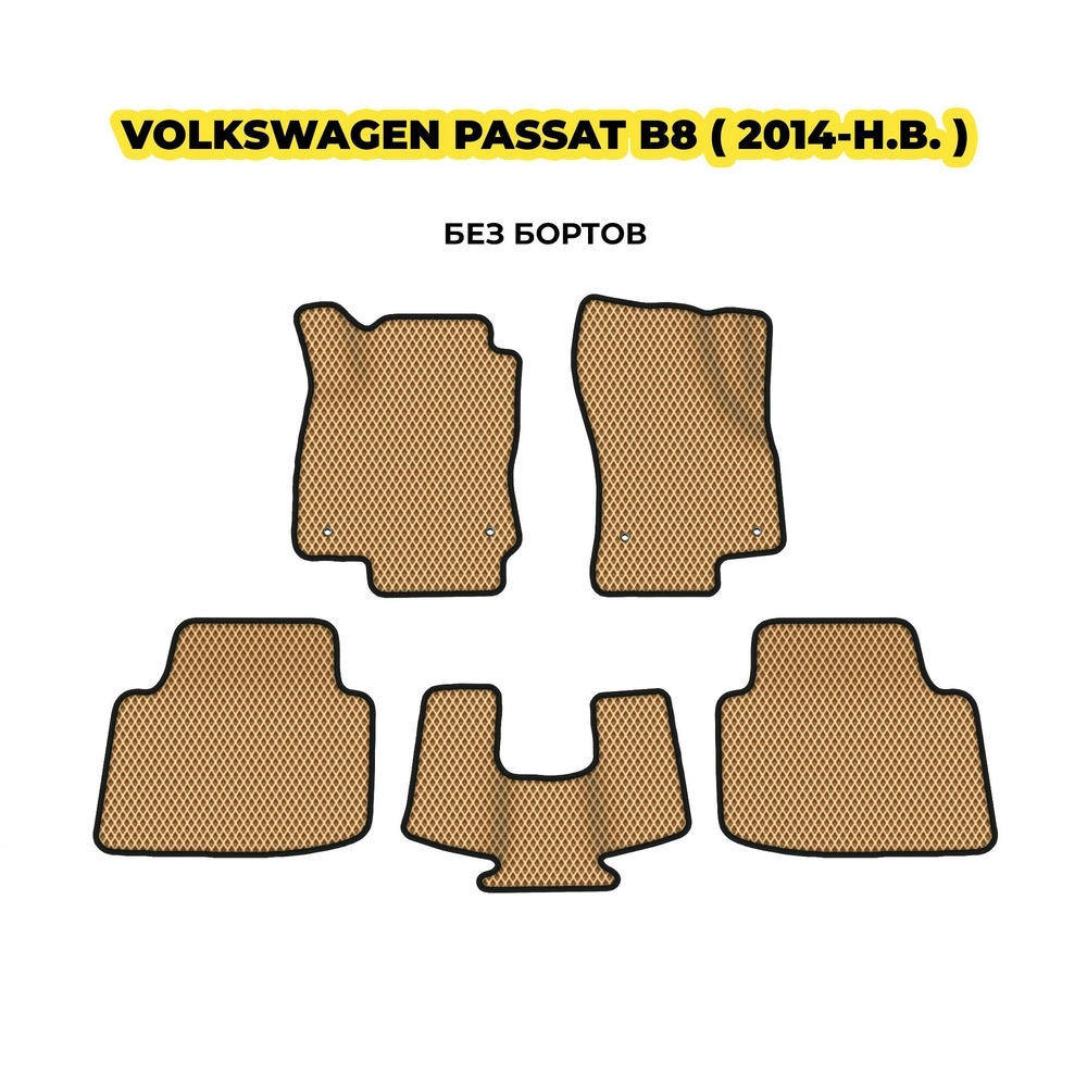 коврики эва для volkswagen-passat-b8-2014-n-v-13-03-24-02-12-19-551.webp