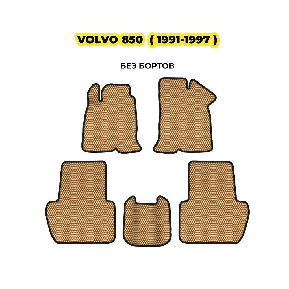 коврики эва для volvo-850-1991-1997-13-03-24-02-12-19-726.webp