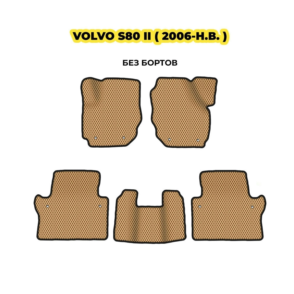 коврики эва для volvo-s80-ii-2006-2016-13-03-24-02-12-19-904.webp