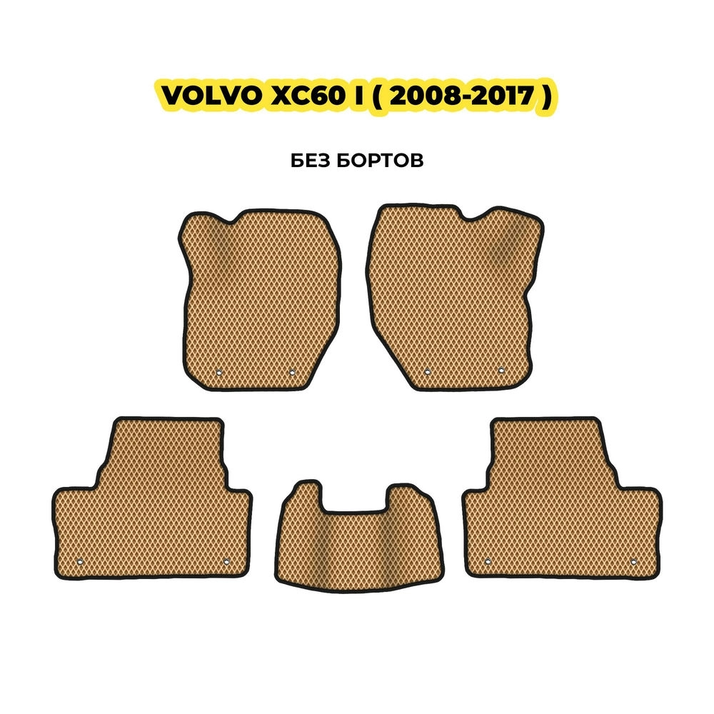 коврики эва для volvo-xc60-i-2008-2017-13-03-24-02-12-19-526.webp
