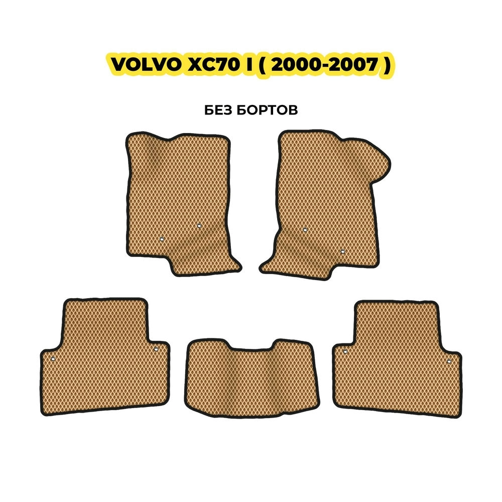 коврики эва для volvo-xc70-i-2000-2007-13-03-24-02-12-19-550.webp