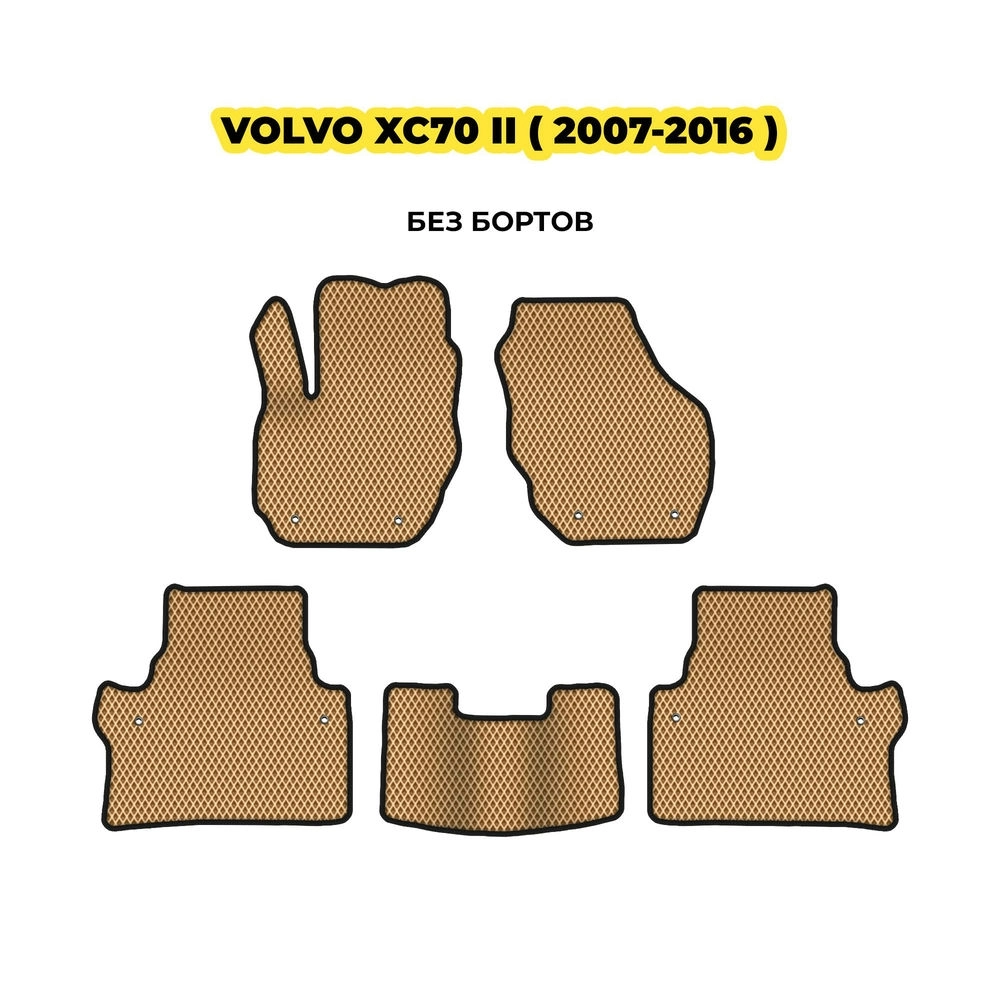 коврики эва для volvo-xc70-ii-2007-2016-13-03-24-02-12-19-786.webp