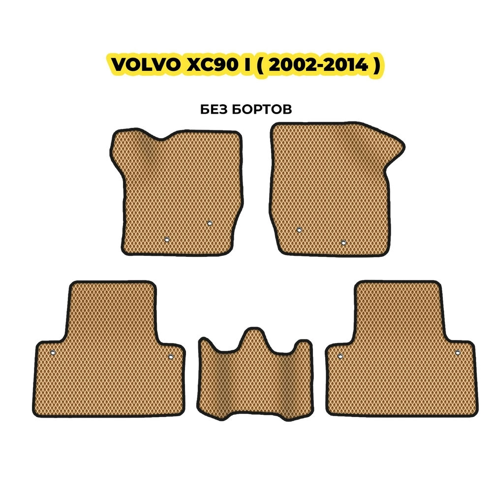 коврики эва для volvo-xc90-i-2002-2014-13-03-24-02-12-19-942.webp