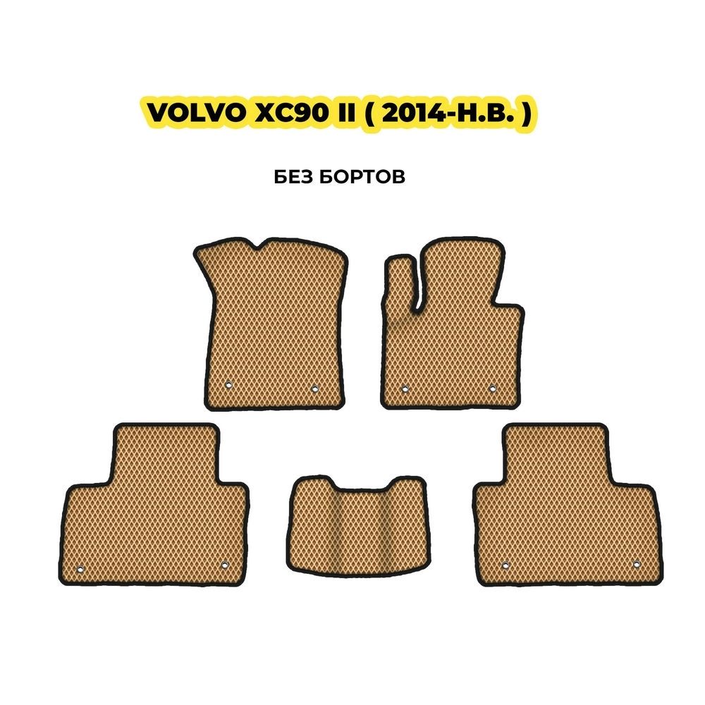 коврики эва для volvo-xc90-ii-2014-n-v-13-03-24-02-12-19-939.webp