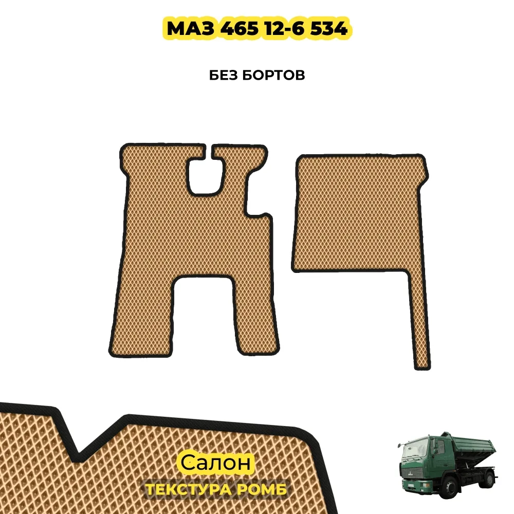 коврики эва для spec-tehnika-maz-465-12-6-534_01-01-22_12-26-45_316.webp