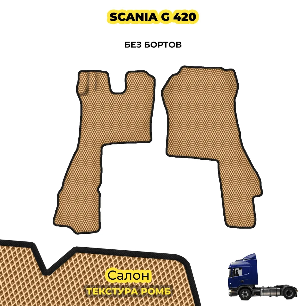 коврики эва для spec-tehnika-scania-g-420-g-420_01-01-22_12-20-37_112.webp