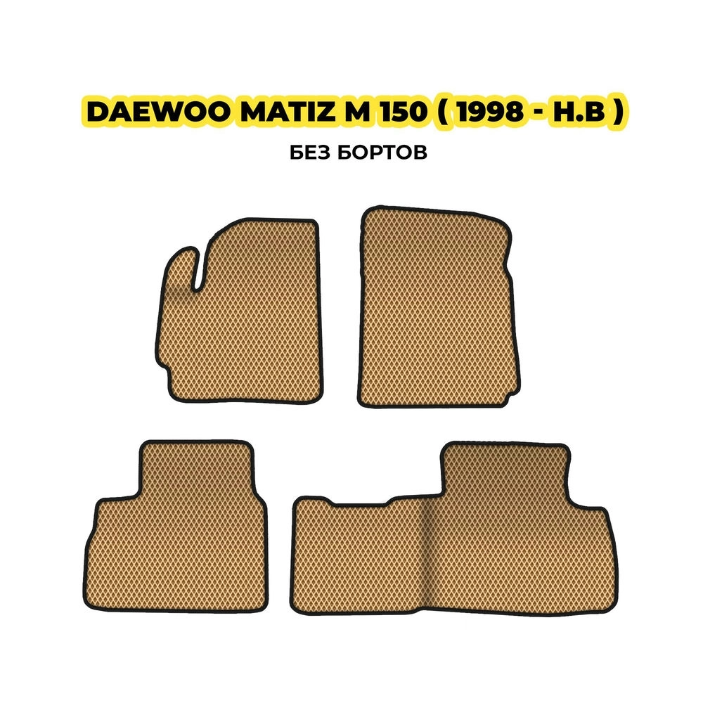 коврики эва для daewoo-matiz-m-150-1998-n-v-13-03-24-02-12-19-522.webp