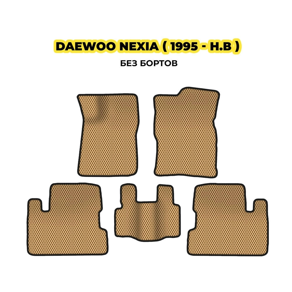 коврики эва для daewoo-nexia-1995-n-v-13-03-24-02-12-19-314.webp