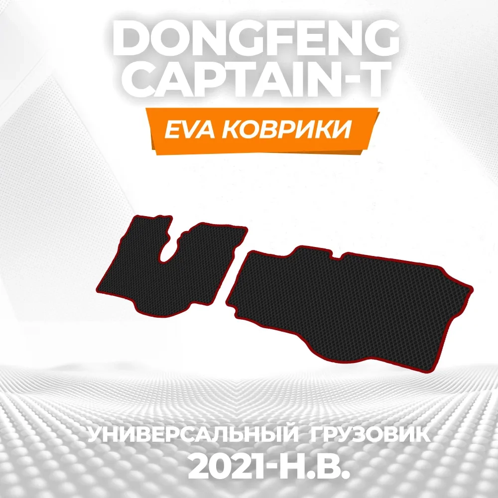 коврики эва для daewoo-novus-2004-n-v_13-01-25_10-41-20_228.webp