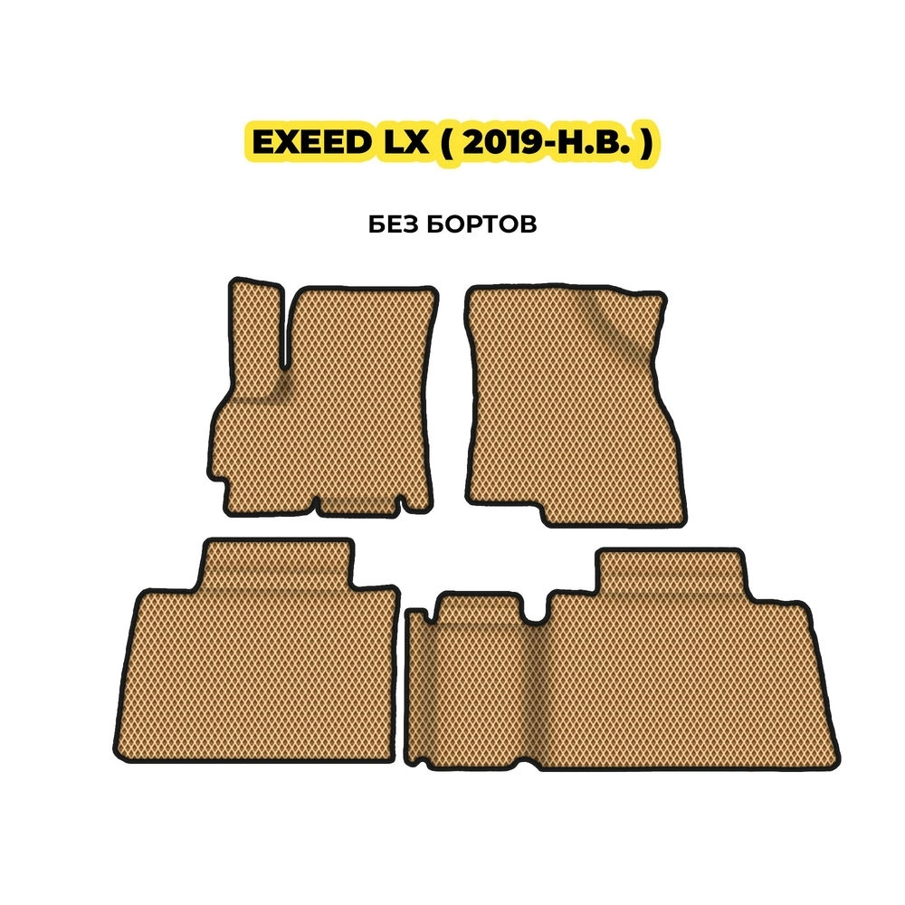 коврики эва для exeed-lx-2019-n-v-13-03-24-02-12-19-262.webp