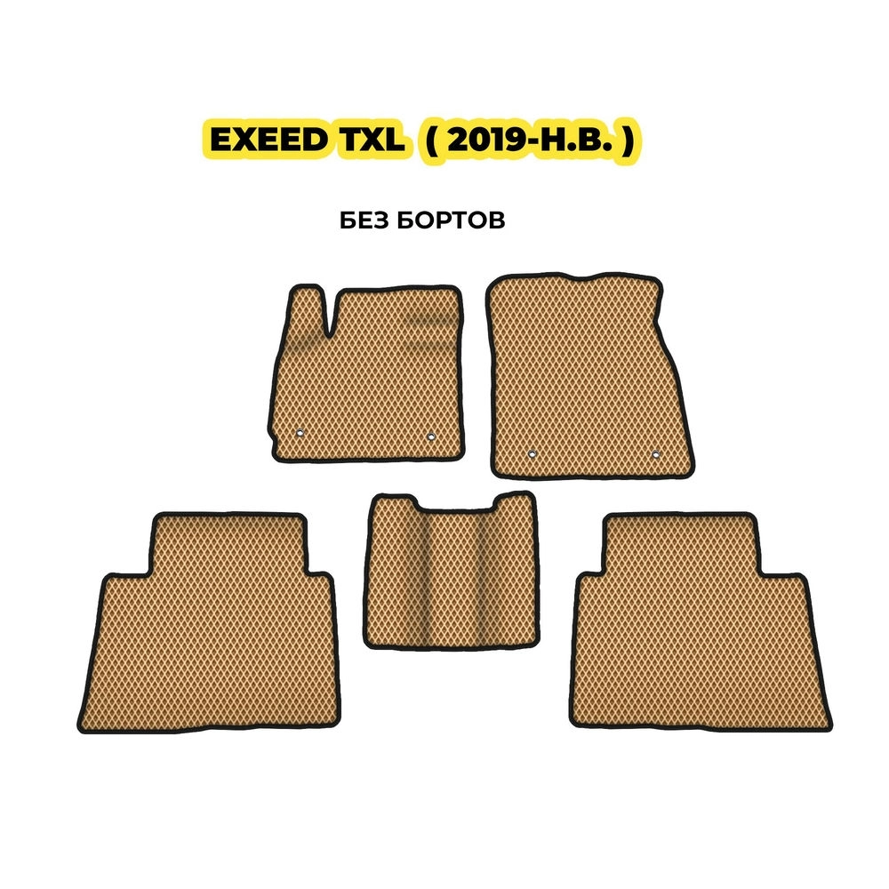 коврики эва для exeed-txl-2019-n-v-13-03-24-02-12-19-990.webp