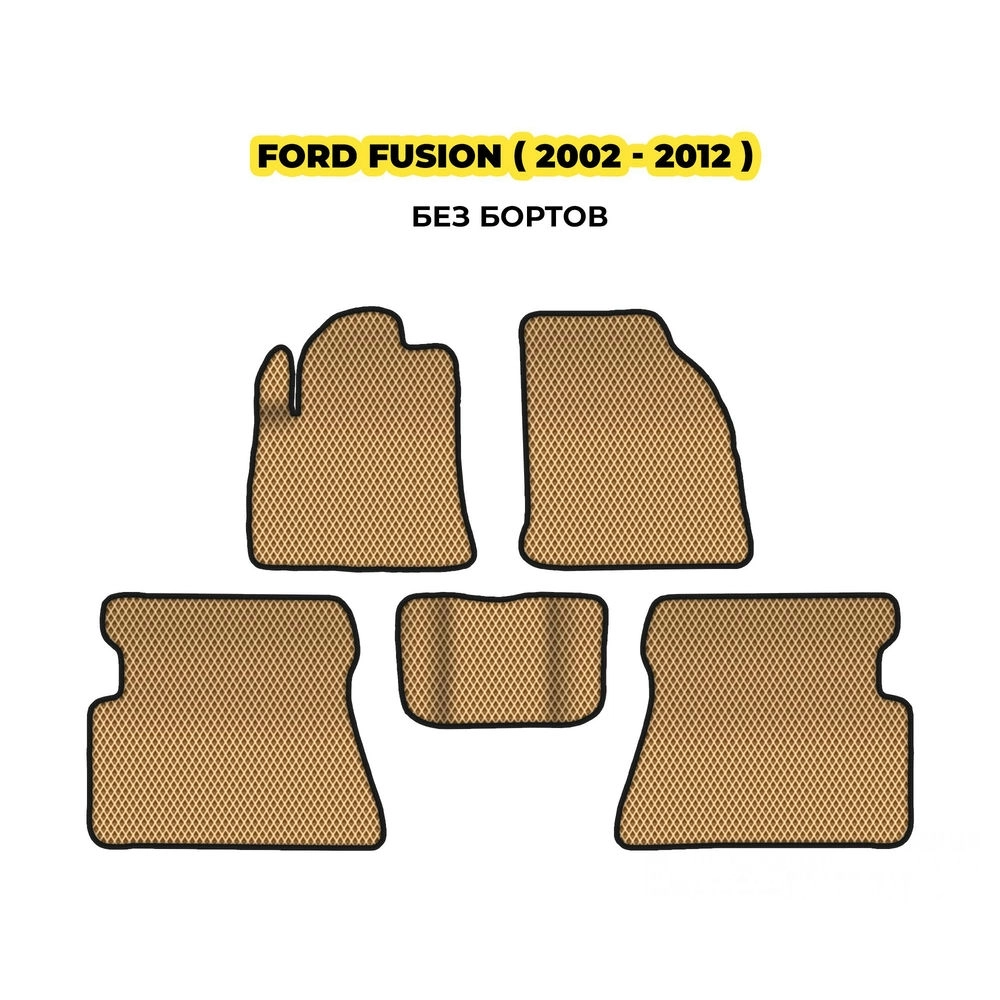 коврики эва для ford-fusion-i-2002-2012-13-03-24-02-12-19-517.webp