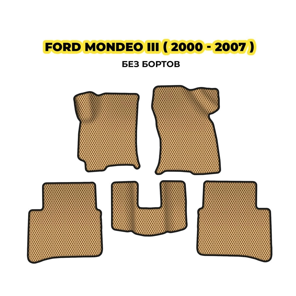 коврики эва для ford-mondeo-iii-2000-2007-13-03-24-02-12-19-600.webp