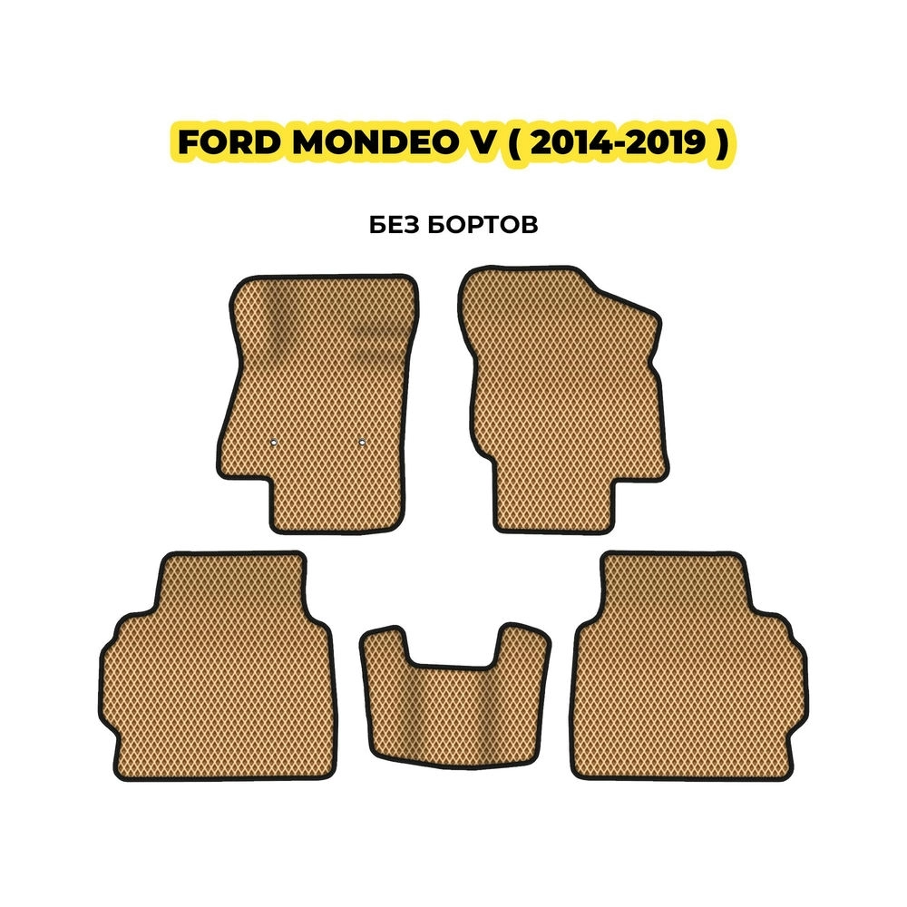 коврики эва для ford-mondeo-v-2014-2019-13-03-24-02-12-19-875.webp