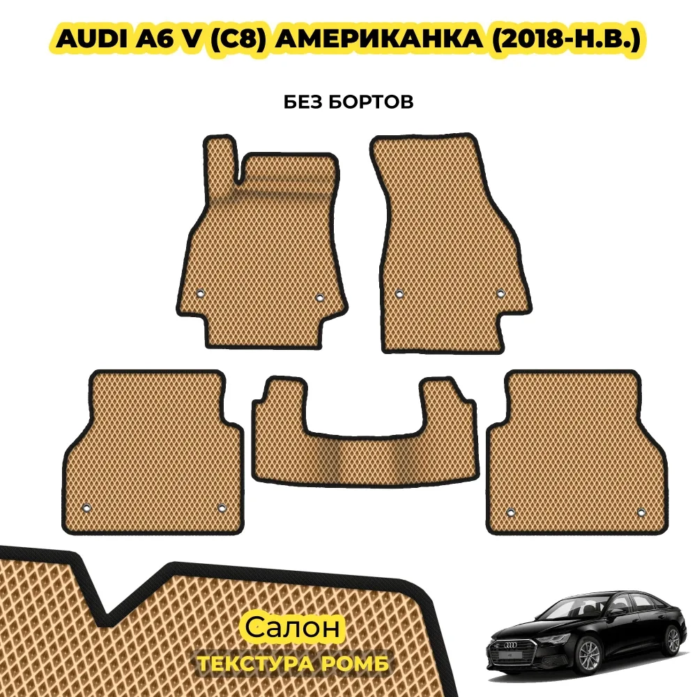 коврики эва для audi-a6-c8-long-2018-n-v_22-01-25_11-18-20_164.webp
