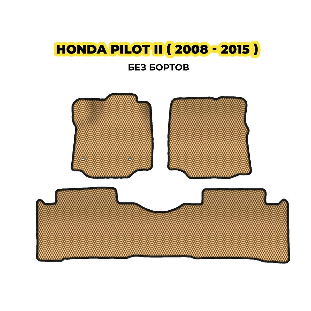 коврики эва для honda-pilot-ii-2008-2015-13-03-24-02-12-19-990.webp