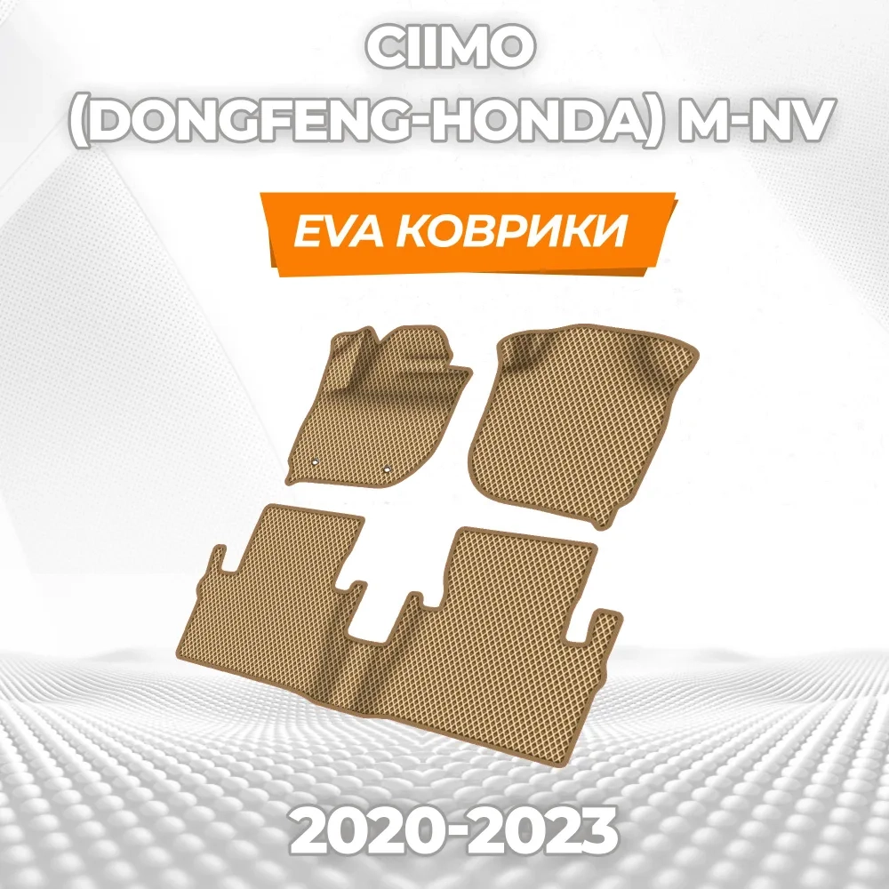 коврики эва для honda-m-nv-2020-2023_18-03-25_04-48-42_231.webp