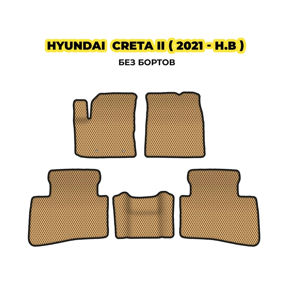коврики эва для hyundai-creta-ii-2021-n-v-13-03-24-02-12-19-147.webp