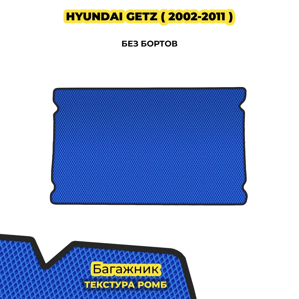 коврики эва для hyundai-getz-2002-2011_21-01-25_05-54-10_907.webp