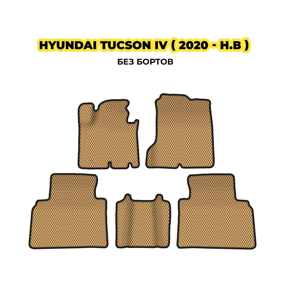 коврики эва для hyundai-tucson-iv-2020-n-v-13-03-24-02-12-19-483.webp