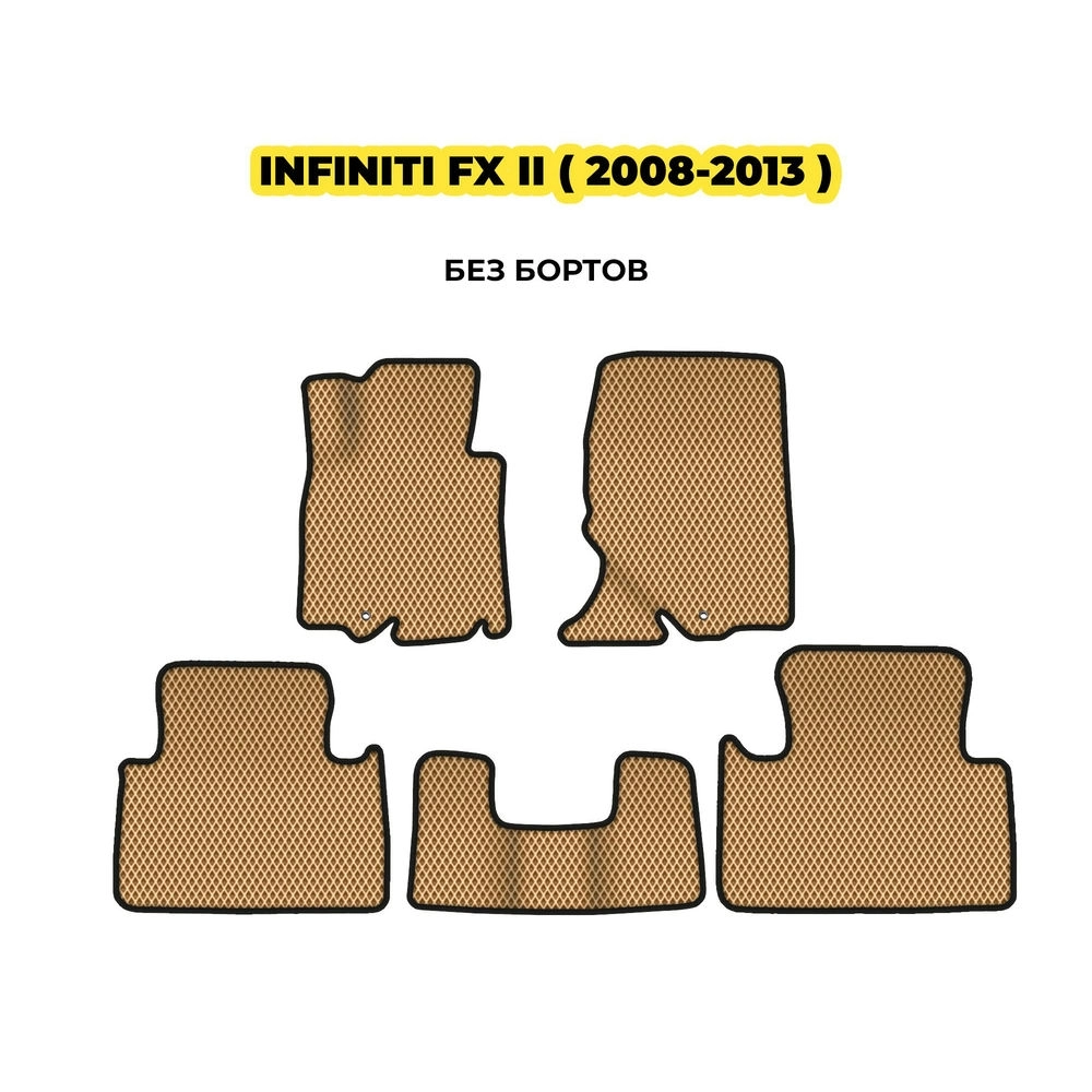коврики эва для infiniti-fx-ii-2008-2013-13-03-24-02-12-19-842.webp