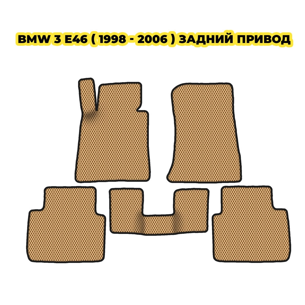 коврики эва для bmw-3-e46-zadnyy-privod-1998-2007-13-03-24-02-12-19-970.webp